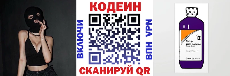 продажа наркотиков  Неман  Codein напиток Lean (лин) 