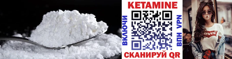 КЕТАМИН VHQ  Неман 
