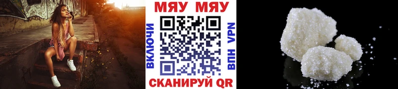 Меф кристаллы  Неман 