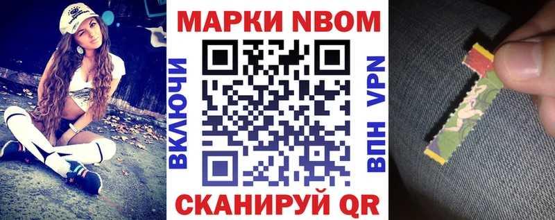 Наркотические марки 1500мкг Неман